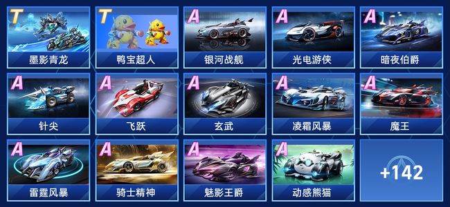 翼球员A 翼球员A