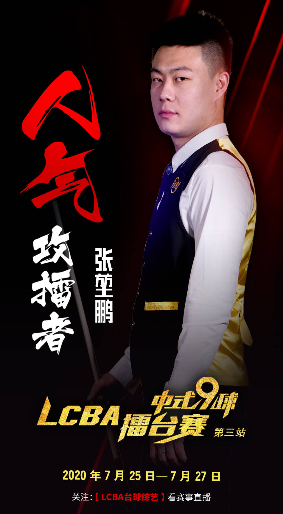 表现
